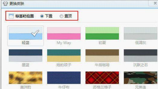 QQ瀏覽器標簽欄如何置頂?QQ瀏覽器標簽欄置頂方法講解