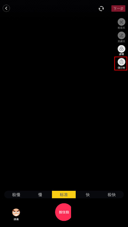 抖音APP怎么設置自動錄制?自動錄制設置流程一覽