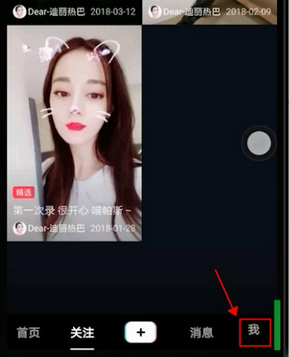 在抖音里怎么找到掃一掃功能?掃一掃功能查找方法介紹