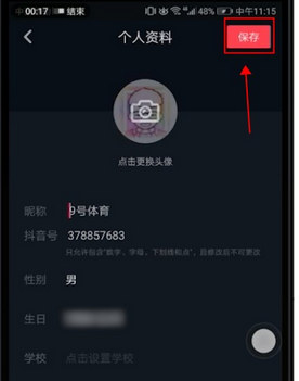 在抖音里怎么找到掃一掃功能?掃一掃功能查找方法介紹