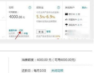 在支付寶里怎么將花唄關(guān)掉?將花唄關(guān)掉的步驟一覽