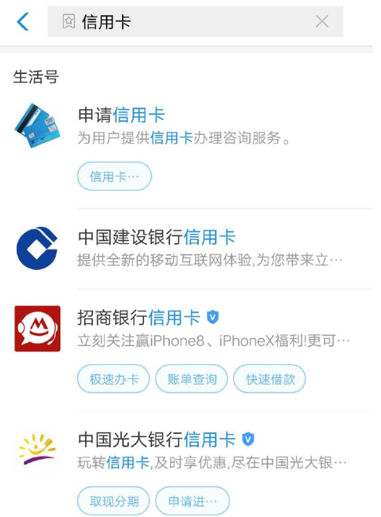 支付寶APP怎么申辦信用卡？支付寶申辦信用卡的流程一覽