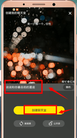 在快手小游戲里怎么開啟聊天室？開啟聊天室的方法說明