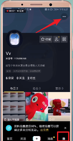 抖音里dou+審核時間是多久?dou+審核時間介紹