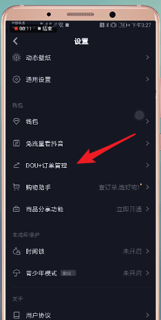 抖音里dou+審核時間是多久?dou+審核時間介紹