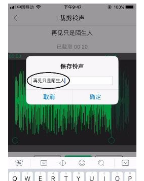 酷狗鈴聲怎么剪裁音頻？剪裁音頻教程大放送