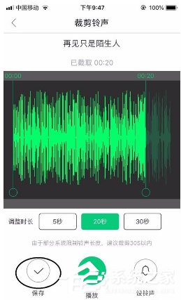 酷狗鈴聲怎么剪裁音頻？剪裁音頻教程大放送