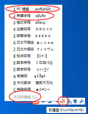 搜狗輸入法怎么打出希臘字母?打出希臘字母方法介紹
