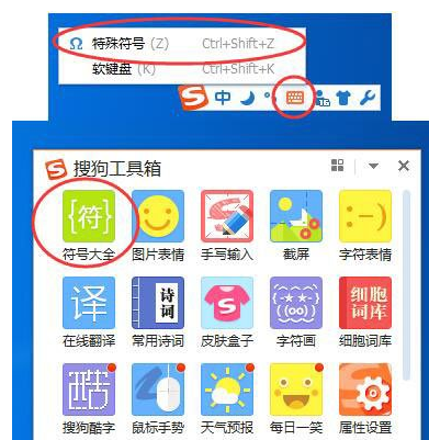 搜狗輸入法怎么打出希臘字母?打出希臘字母方法介紹