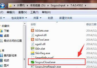 搜狗輸入法云計算怎么關閉?云計算關閉方式全覽