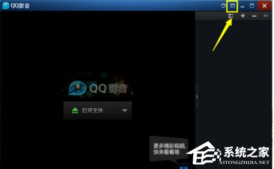 QQ影音自定義皮膚怎么弄 自定義皮膚設置方法一覽