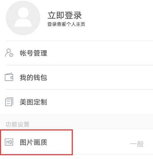 美圖秀秀怎么縮小圖片?縮小圖片方法詳解