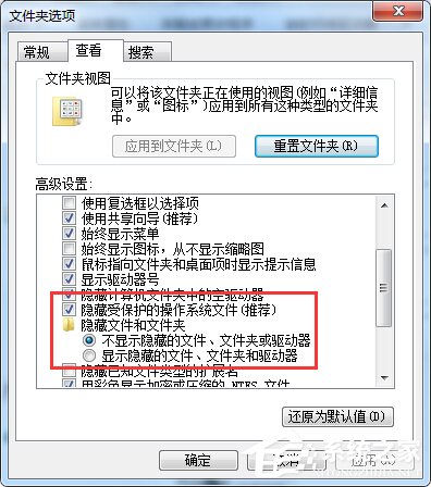 Win7丟失found.000文件如何解決?