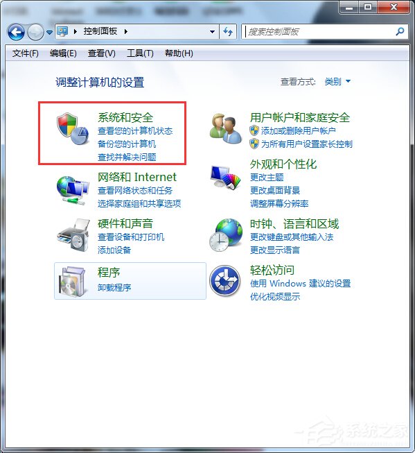 Win7系統防火墻限制QQ登錄的方法