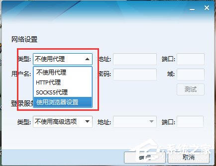 Win7系統防火墻限制QQ登錄的方法