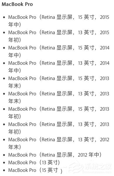 Win10系統安裝了MacBookPro后沒有聲音怎么辦？