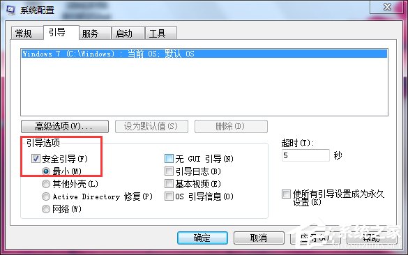 Win7電腦開機按F8無法進入安全模式怎么辦？