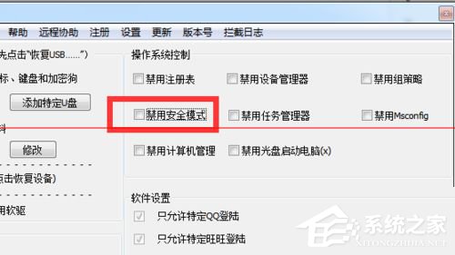 Win7電腦開機按F8無法進入安全模式怎么辦？