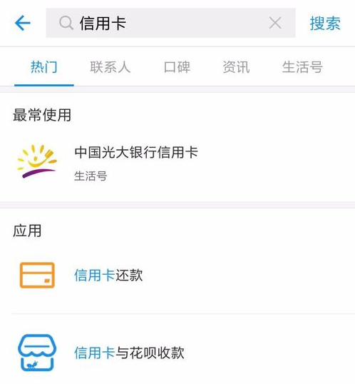 支付寶APP怎么申辦信用卡？申辦信用卡的方法說明