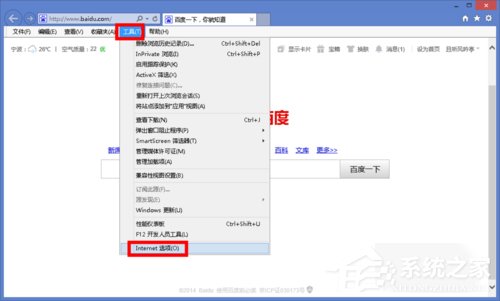 Win8打開網(wǎng)頁卡死如何解決？