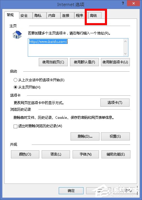 Win8打開網(wǎng)頁卡死如何解決？