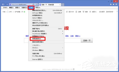 Win8打開網(wǎng)頁卡死如何解決？
