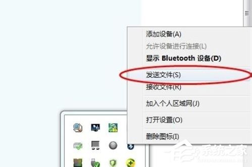 Win7筆記本藍牙怎么用？筆記本上使用藍牙的方法