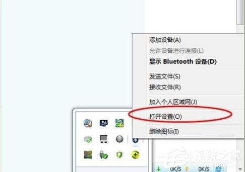 Win7筆記本藍牙怎么用？筆記本上使用藍牙的方法