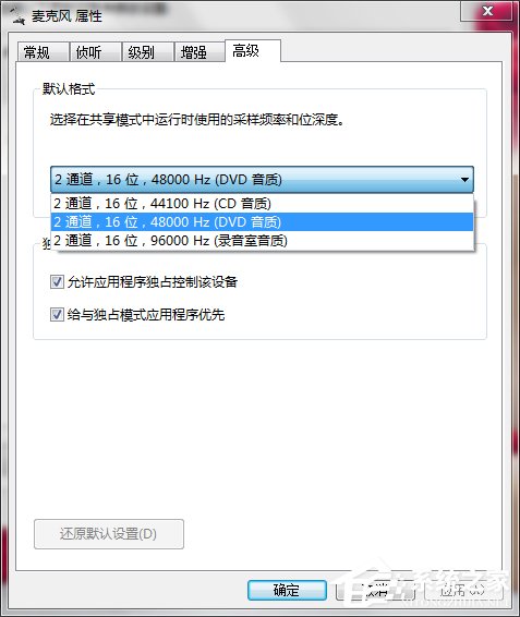 Win7麥克風有雜音怎么修復？