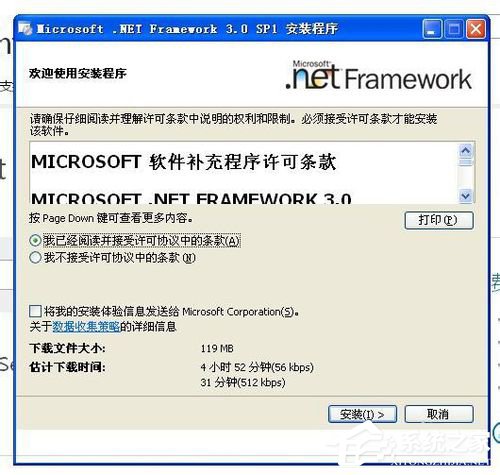 WinXP電腦出現程序正常初始化失敗c0000135怎么辦？