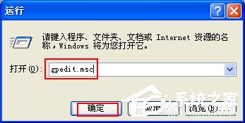 WinXP注冊表怎么打開？打開注冊表的方法和步驟