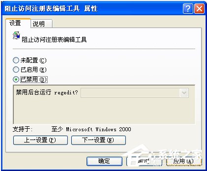 WinXP注冊表怎么打開？打開注冊表的方法和步驟