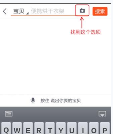 怎么使用淘寶拍照買東西？使用淘寶拍照買東西的方法說明