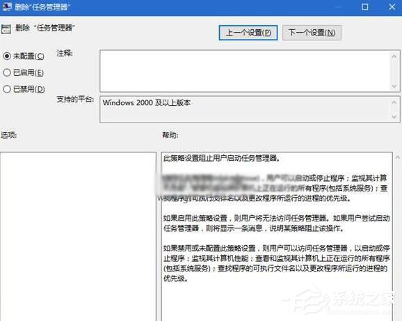 Win10提示“任務管理器已被系統管理員停用”怎么辦？