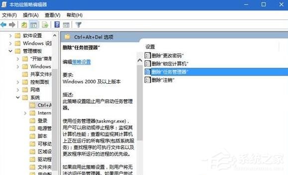 Win10提示“任務管理器已被系統管理員停用”怎么辦？