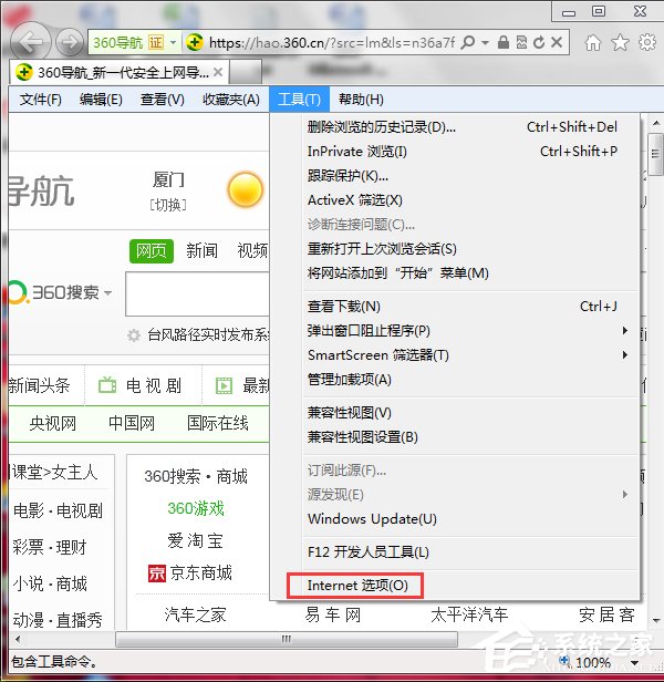 Win7如何取消禁用加載項？取消禁用加載項的方法