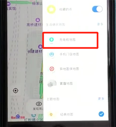 百度地圖APP怎么開啟充電樁地圖?充電樁地圖開啟方法說明