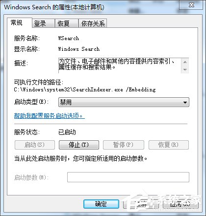 Win7系統(tǒng)自帶的優(yōu)化設(shè)置方法