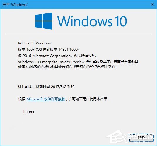 詳解Win10怎樣修改注冊(cè)用戶名及顯示版本號(hào)?