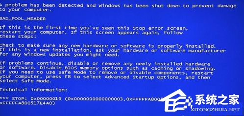 Win7電腦藍屏提示錯誤代碼0x00000019怎么解決？