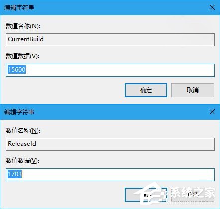 詳解Win10怎樣修改注冊(cè)用戶名及顯示版本號(hào)?