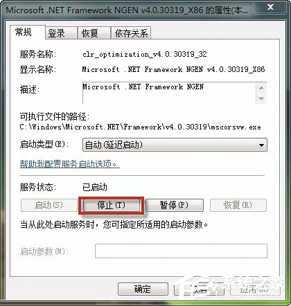 Win7如何解決Mscorsvw進(jìn)程CPU占用高的問(wèn)題？