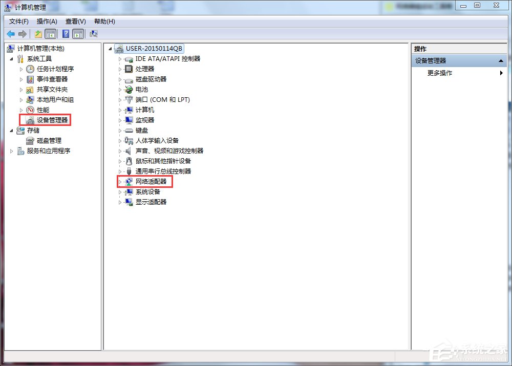 Win7網(wǎng)絡(luò)連接不上的解決方法