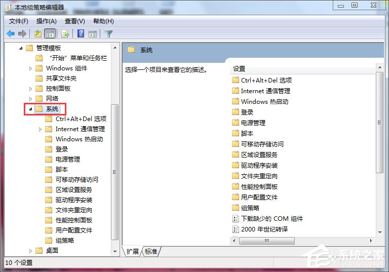 Win7打不開任務管理器如何解決？