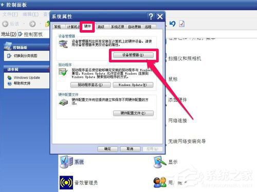 WinXP光驅圖標不見了如何找回?