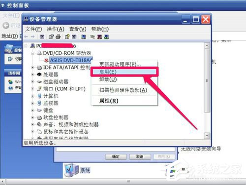 WinXP光驅圖標不見了如何找回?