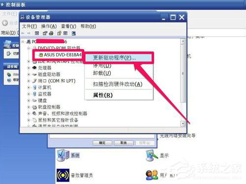 WinXP光驅圖標不見了如何找回?