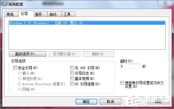 Win7系統如何優化?系統優化的方法和步驟