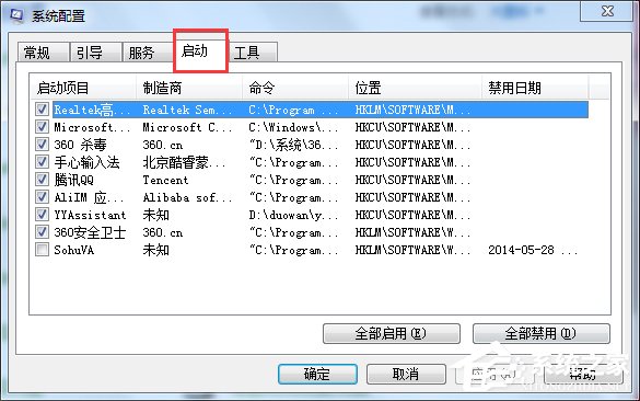 Win7系統如何優化?系統優化的方法和步驟