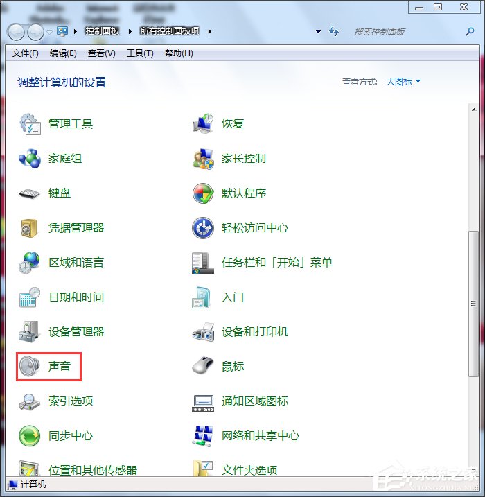 Win7系統如何優化?系統優化的方法和步驟